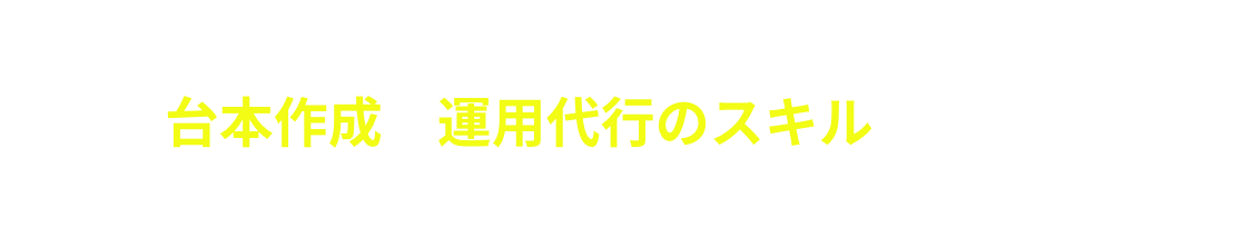 キャッチフレーズ