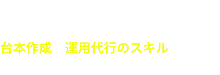 キャッチフレーズ